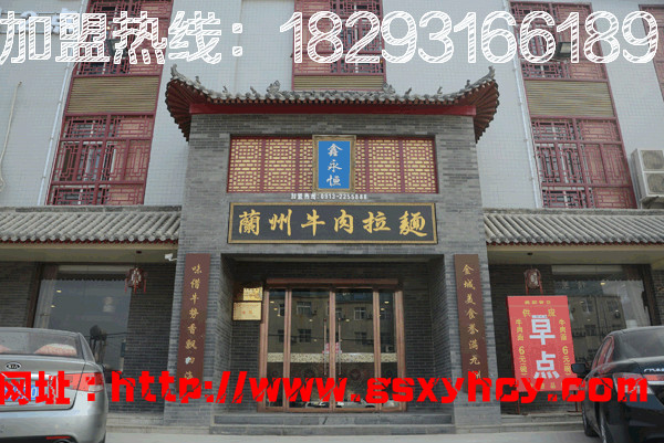 熱烈祝賀鑫永恒蘭州拉面新疆“烏魯木齊國際機(jī)場(chǎng)店  ”簽約成功加盟熱線：18293166189（圖）_1