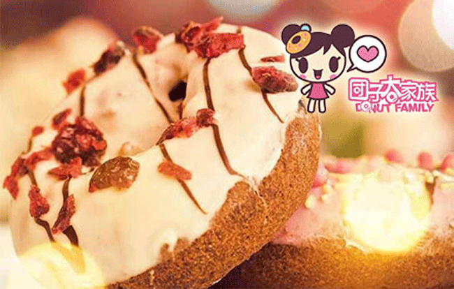 團(tuán)子大家族甜甜圈店（圖）_1