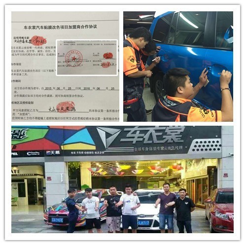 搜狐汽車報道：秀酷車影成為車衣裳省代一月不到喜簽三家加盟店_4