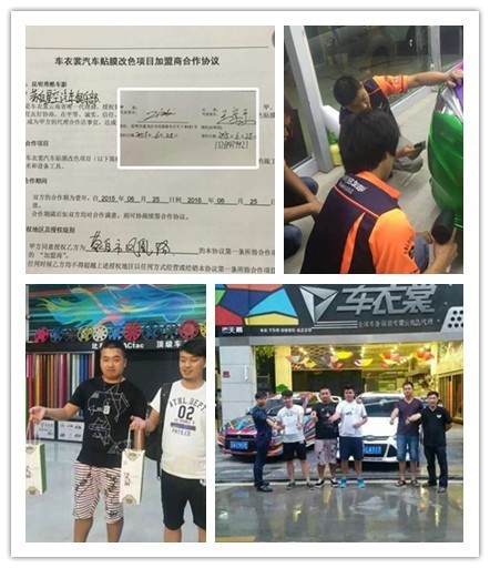 搜狐汽車報道：秀酷車影成為車衣裳省代一月不到喜簽三家加盟店_5