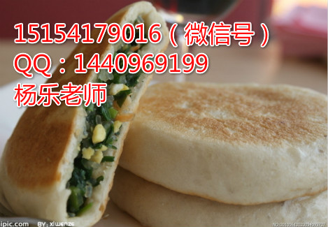 牛肉餡餅技術(shù)培訓(xùn),餡餅手抓餅學(xué)習(xí)（圖）_1