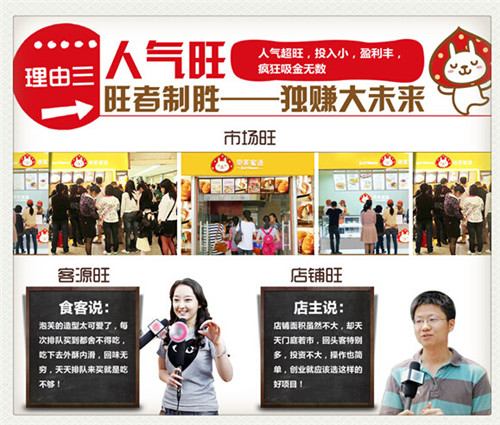 加盟貝兒多爸爸泡芙工房怎么樣（圖）_2