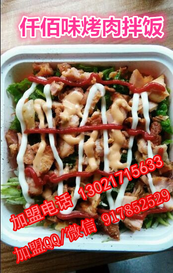 青島土耳其烤肉加盟培訓(xùn)費用，唯一傳授核心腌肉料包做法哪家烤肉拌飯好吃好做_1