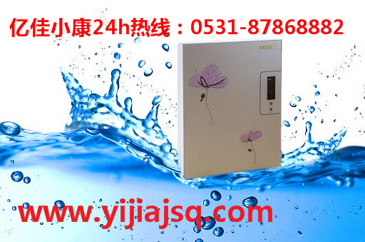 沙河品牌凈水器加盟 億佳小康 創(chuàng)消費(fèi)新商機(jī)_1