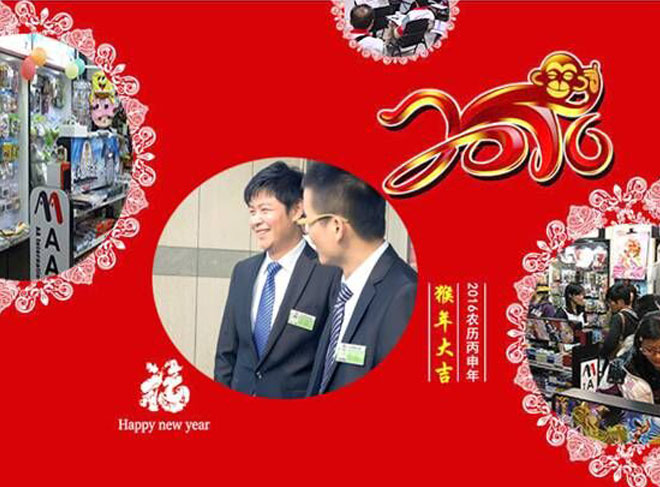 辭舊迎新慶元旦，AA國際動(dòng)漫邀你喜迎猴年！_2