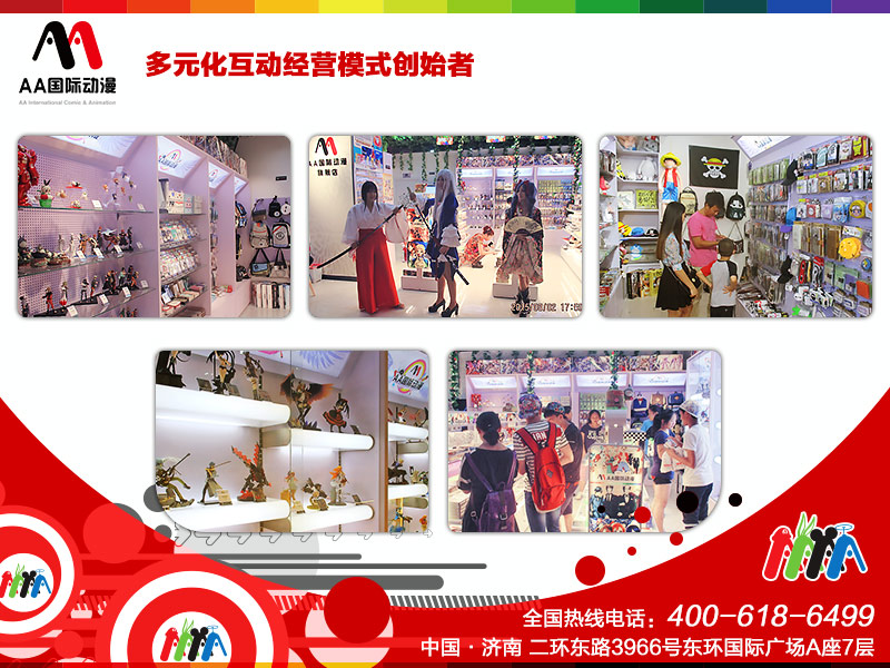 動(dòng)漫連鎖店如何提高營(yíng)業(yè)額_1