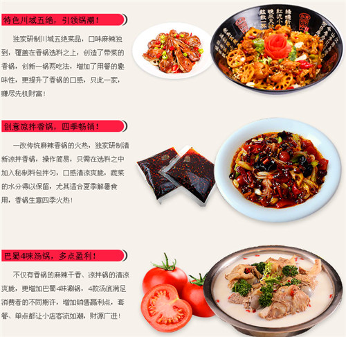 辣皇尚加盟賺錢嗎 辣皇尚加盟費多少錢（圖）_2