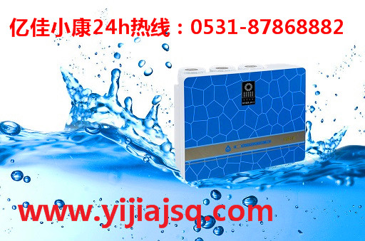 寧晉家用凈水器批發(fā)  億佳小康   價格低至0元_1