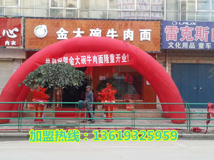 蘭州金大碗牛肉面加盟/蘭州正宗拉面加盟/牛肉面加盟(搜狗推薦)炎黃金大碗牛肉面(圖)_1