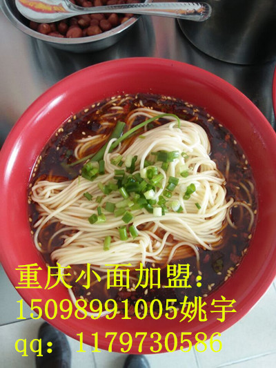 加盟重慶小面店，學(xué)習(xí)重慶小面配方_1