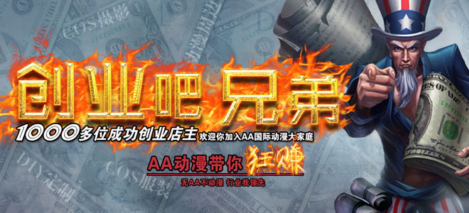 AA國(guó)際動(dòng)漫漫談CM89：二次元?jiǎng)勇倪M(jìn)擊之路_2