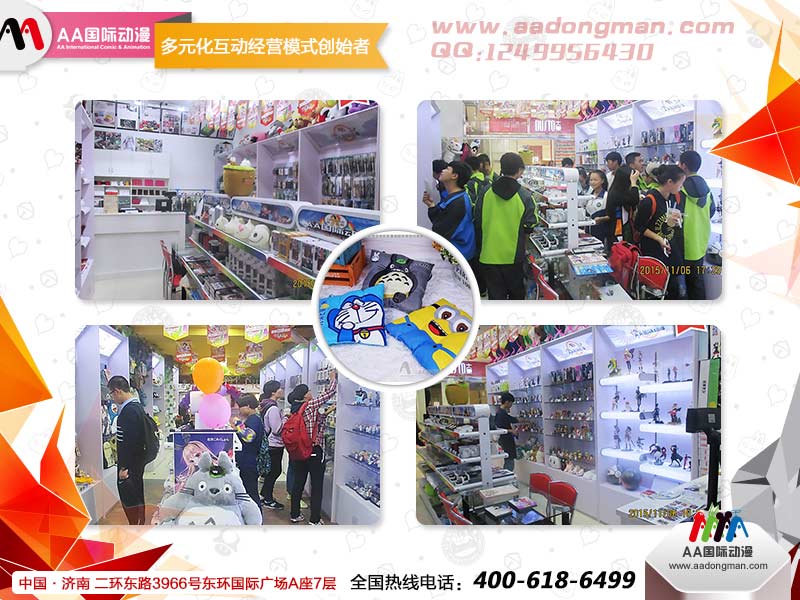 動漫加盟店怎樣提高成交率_1