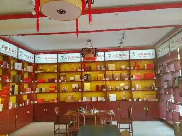 熱烈祝賀茶圣居青島平度店、濟寧兗州店兩店齊開（圖）_7