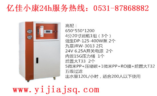 河北大城縣商用凈水器品牌 億佳小康層層過濾層層呵護_1