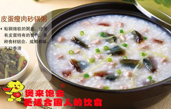 砂鍋粥好品牌值得加盟 顧客都喜歡（圖）_1