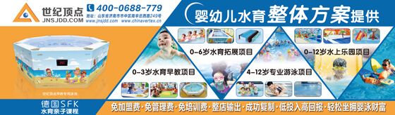 河北衡水兒童保溫游泳設(shè)備定制_1