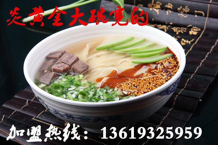 蘭州牛肉面排行榜/蘭州面館加盟/蘭州牛肉面哪家強(qiáng)/蘭州炎黃金大碗牛肉面_2