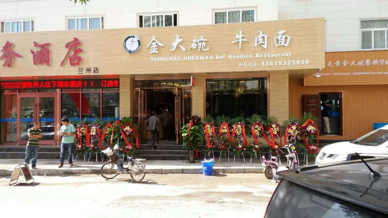 蘭州牛肉面排行榜/蘭州面館加盟/蘭州牛肉面哪家強(qiáng)/蘭州炎黃金大碗牛肉面_3