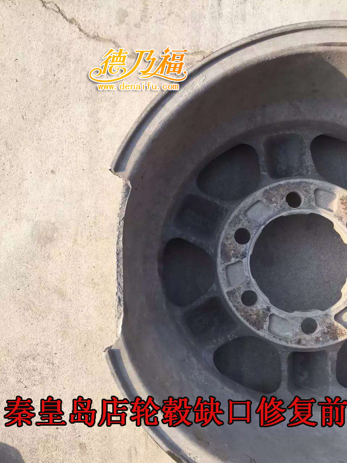 德乃福昌黎店為車主修復(fù)輪轂缺口，可以保證安全（圖）_1