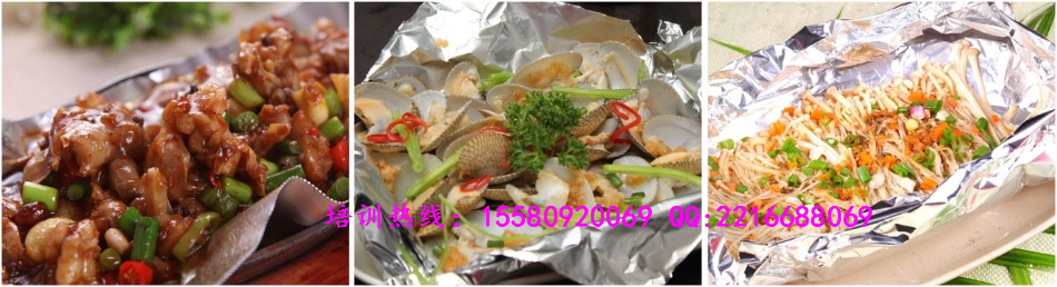 哪里可以學錫紙燒烤技術(shù)（圖）_2