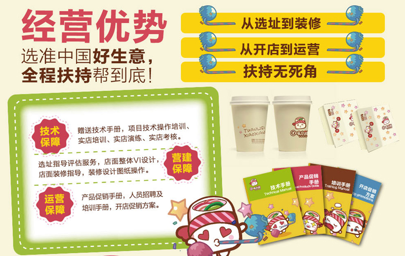 小壽司店加盟,壽司加盟店有哪些（圖）_4