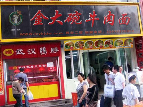 蘭州拉面館加盟/特色牛肉面加盟/蘭州拉面加盟/蘭州拉面哪家好_1