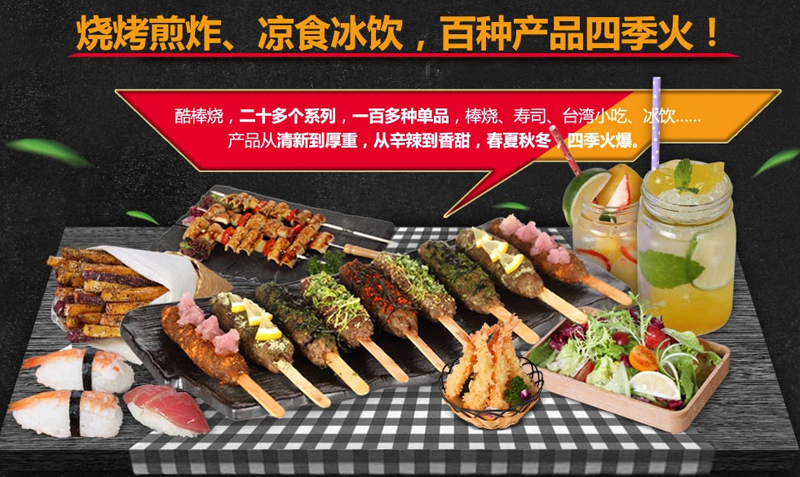 冬季燒烤店加盟多少錢（圖）_2