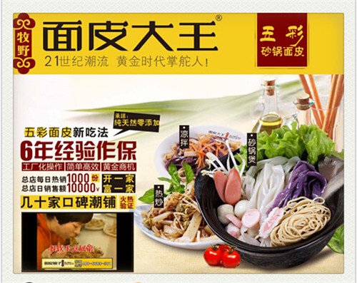 牧野面皮實(shí)體店在哪 牧野面皮總部地址(圖)_2