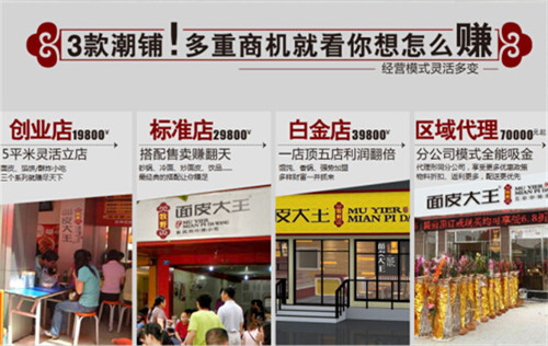 牧野面皮實(shí)體店在哪 牧野面皮總部地址（圖）_4