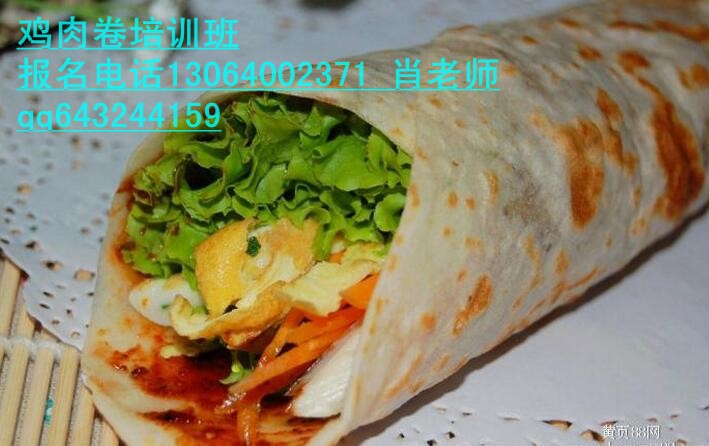 濰坊學(xué)習(xí)雞肉卷怎么做哪里教老北京雞肉卷做法_1