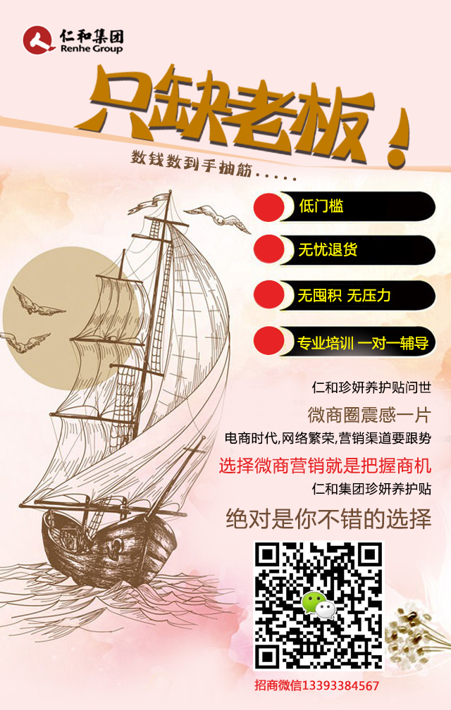 【珍妍微商策略】做微商如何與微信好友開口交流（圖）_2