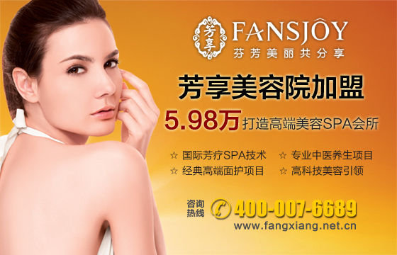 美容院怎么加盟（圖）_1