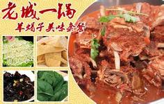 北京正宗老誠一鍋羊蝎子火鍋加盟總部_1