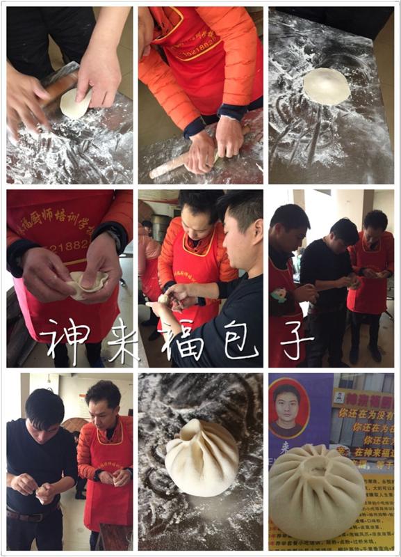 長沙包子培訓（圖）_1