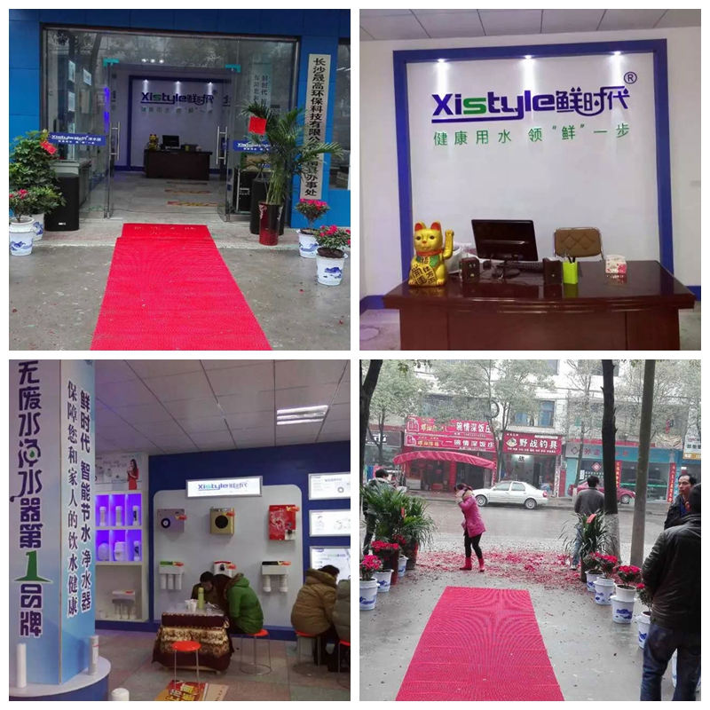 鮮時(shí)代湖南凈水器代理益陽(yáng)地區(qū)南縣專賣店開業(yè)?。▓D）_2