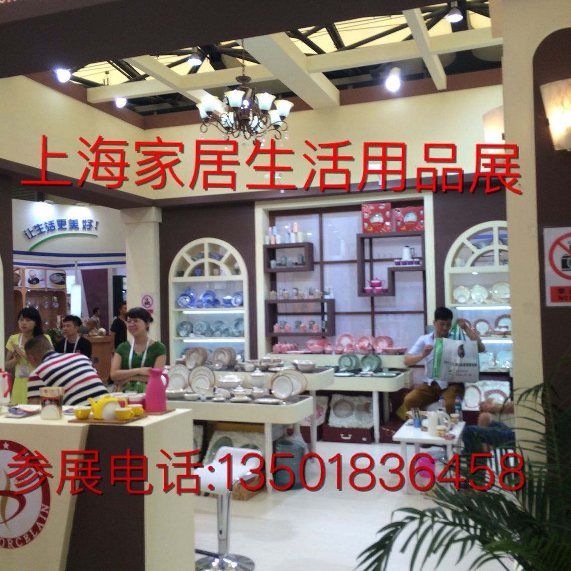 2016上海厨用家电用品展_1