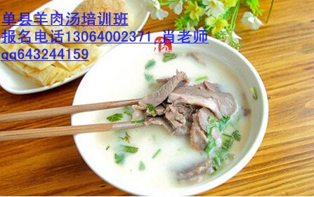 邯鄲羊肉湯技術(shù)學(xué)校去哪加盟羊肉湯_學(xué)做羊湯_1