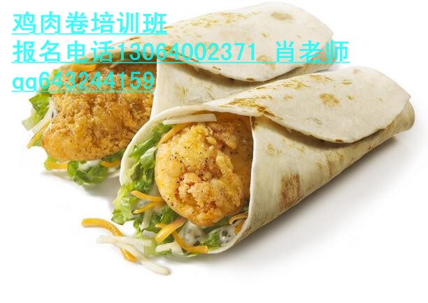 老北京雞肉卷加盟費(fèi)用哪里有教雞肉卷的學(xué)校_1