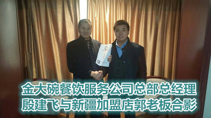 祝賀炎黃“金大碗”牛肉面第272家加盟店在新疆烏魯木齊落成_2