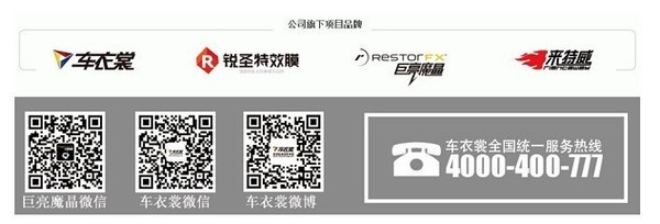 搜狐汽車報道：祝賀四川南充車衣裳順利通過總部考核_5