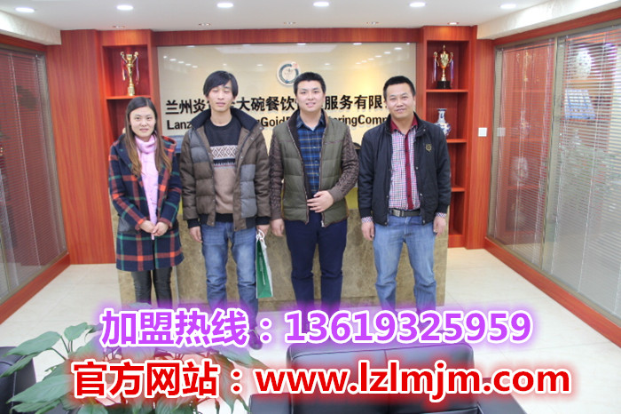 熱烈祝賀蘭州炎黃金大碗第273家店在白銀市成功加盟_3