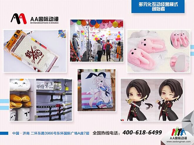 動漫店經濟實用的經營小技巧_1