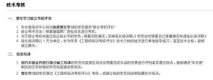 慧聪汽车用品网报道:车衣裳山西大同加盟商学员通过总部的考核_7