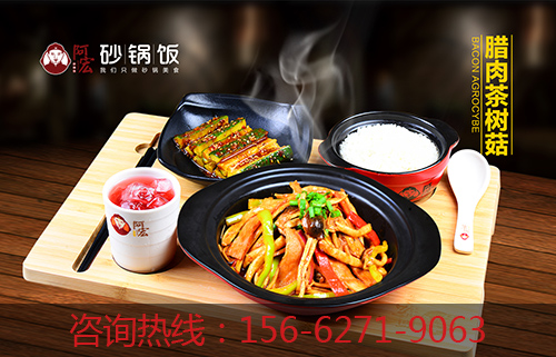 加盟時尚砂鍋飯哪家好_1