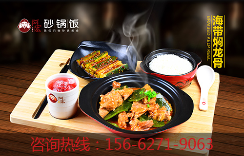 加盟時尚砂鍋飯哪家好_2