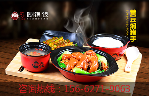 開(kāi)時(shí)尚砂鍋飯店怎么樣_1