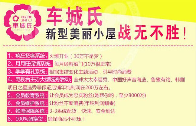 韓國車城氏2016引領化妝品整店輸出先鋒趨勢?。。2