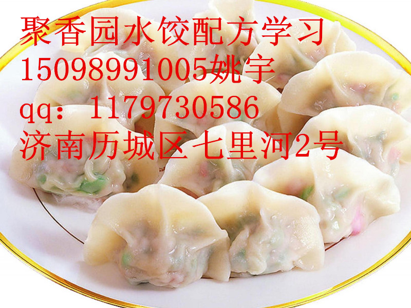 學(xué)習(xí)正宗的水煎包配方，加盟菏澤煎包技術(shù)_1