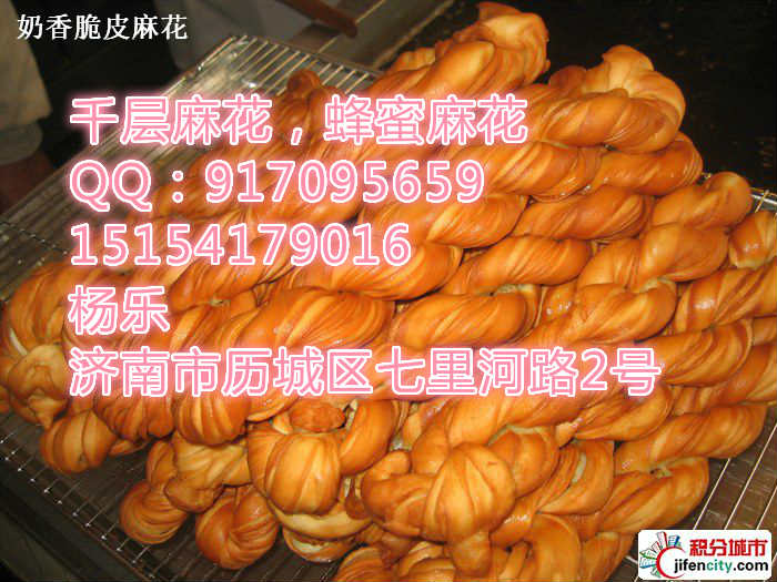 奶香麻花技術(shù)培訓(xùn)臺灣奶香麻花學(xué)習(xí)山東麻花加盟_1