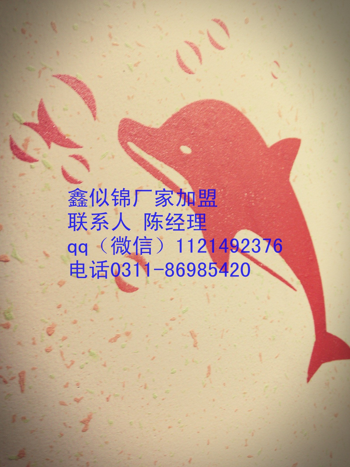 2016最期待的建材顆粒漆招商項(xiàng)目_1